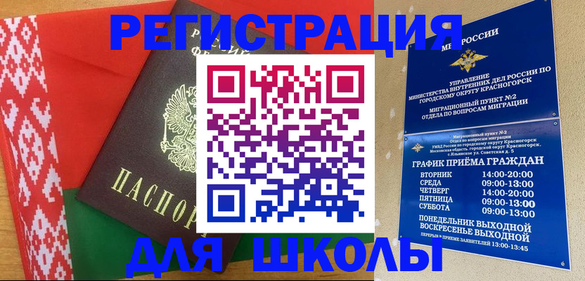 прописка от собственника в Южноуральске