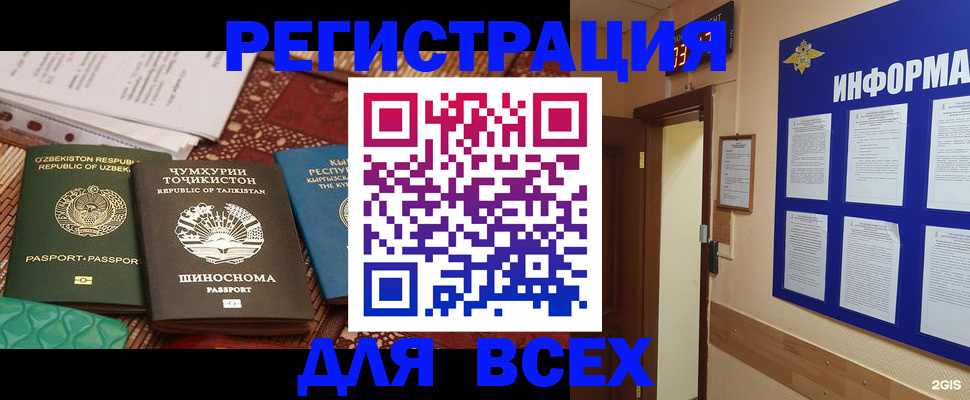 временная прописка в Южноуральске