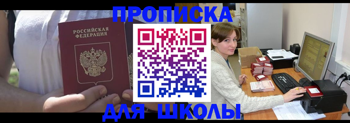 миграционный учет в Южноуральске